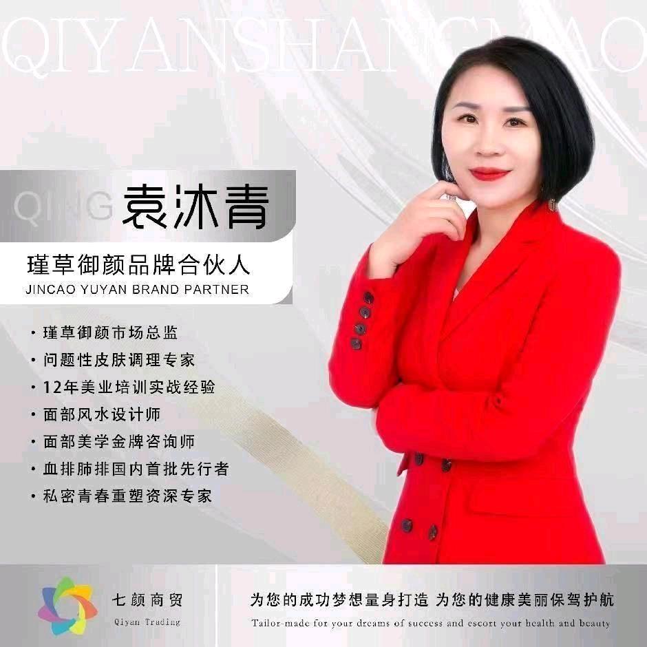 依百芬.沐青美学