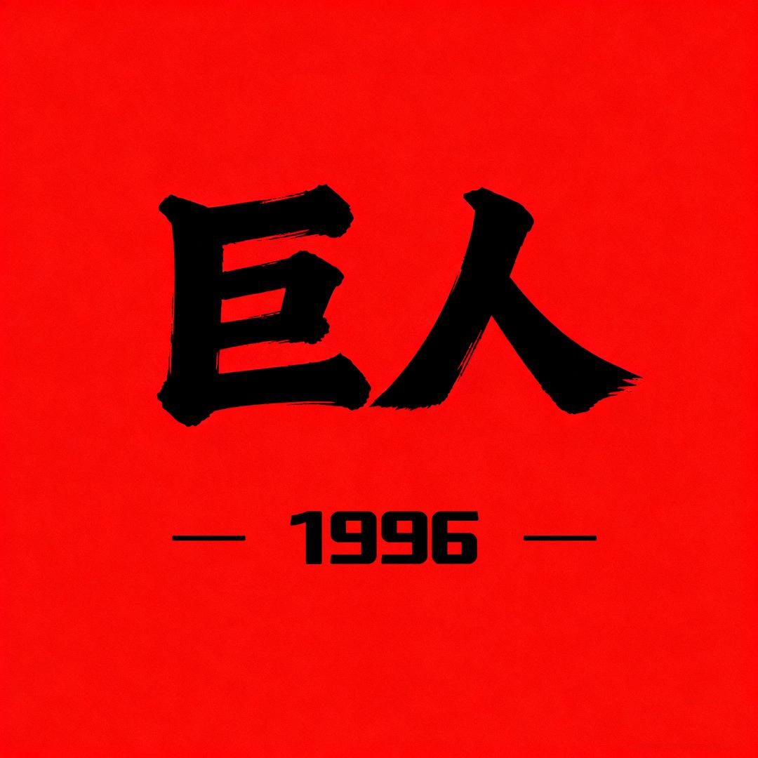 梅河口市博创电子产品经销部