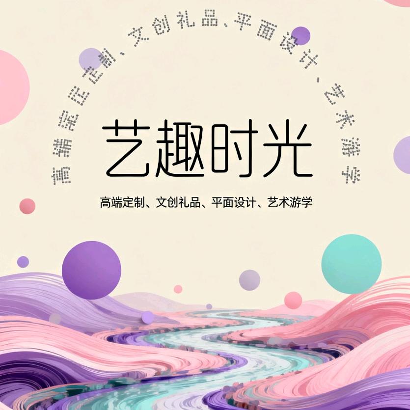 文创礼品定制衢州艺趣时光亲子游学创始人
