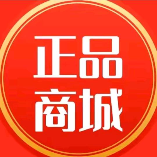 缘来日用百货