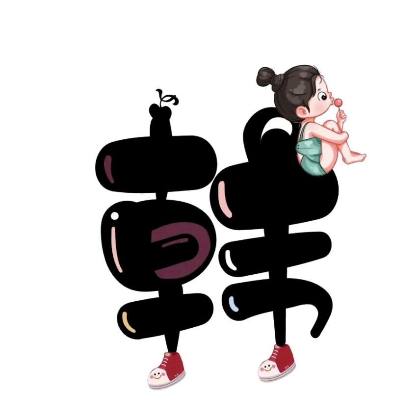 生活如歌