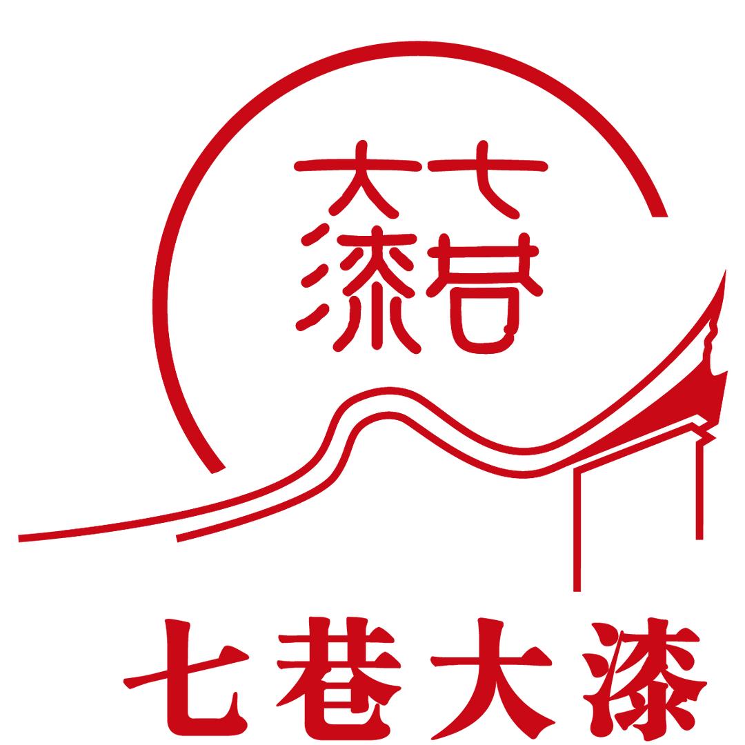七巷大漆冯叔甄选
