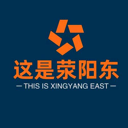 这是荥阳东