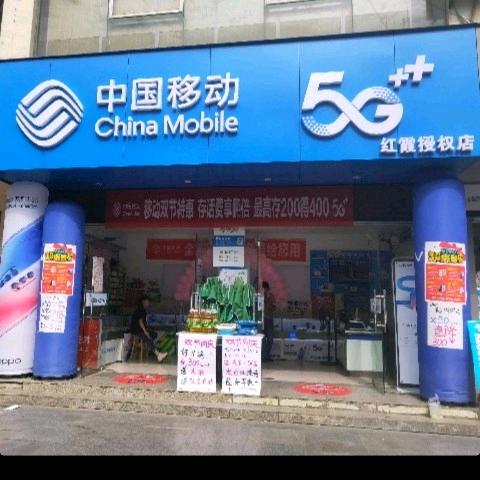MEIJI美机手机全包膜(红霞授权店)