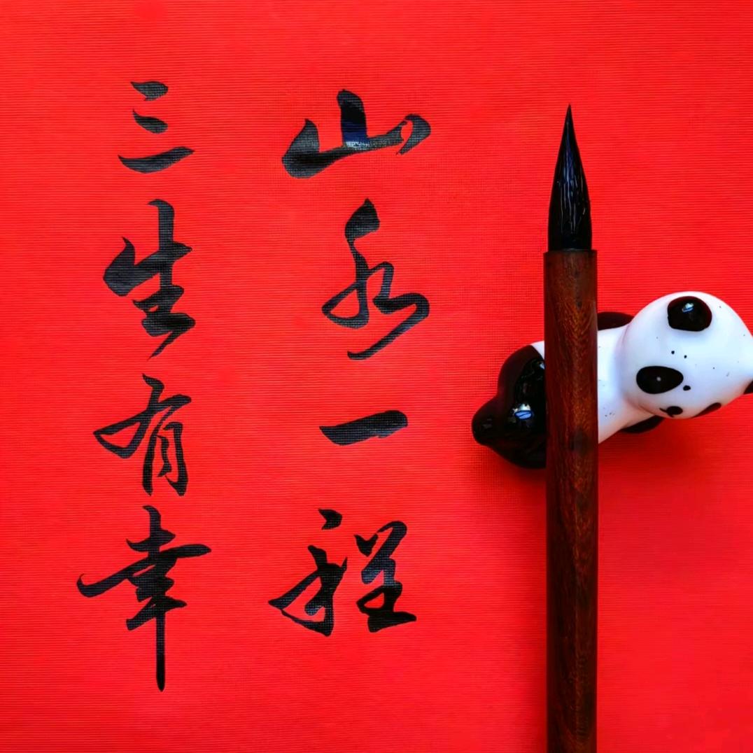 清风明月