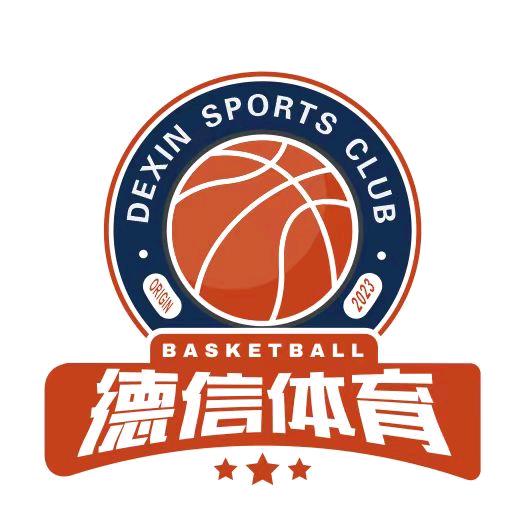德信体育篮球馆