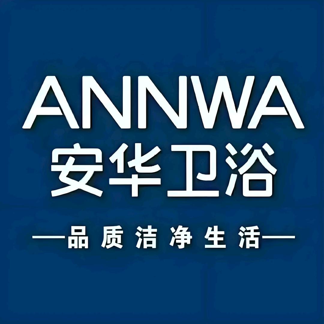 仁怀兰姐—安华卫浴