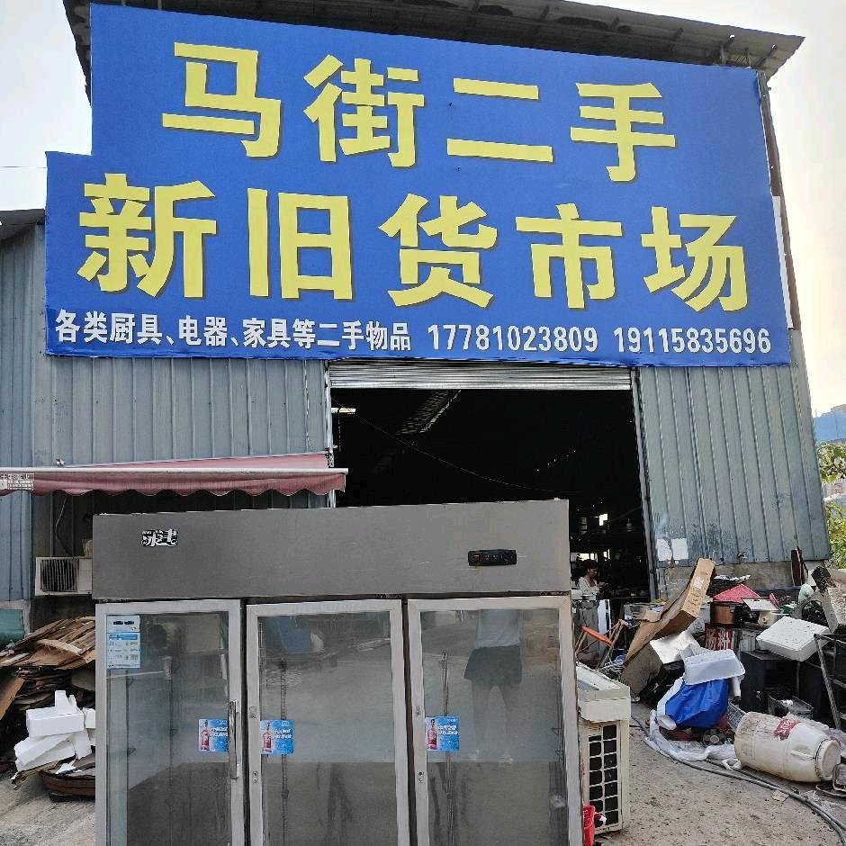 合江县银氏厨电经营部