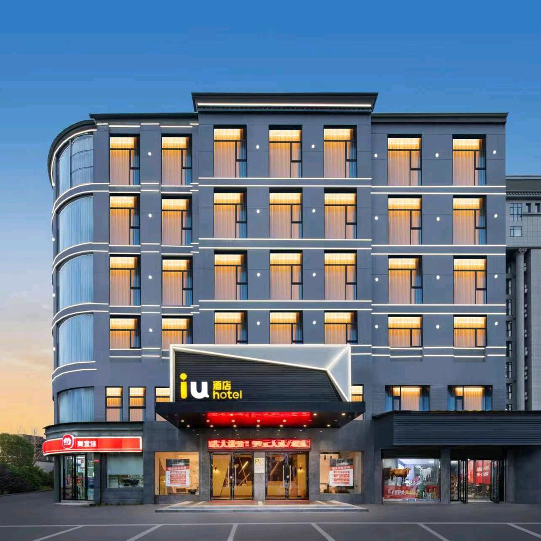 IU酒店(咸宁火车站店)官方号