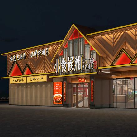 小食候湘宠粉号