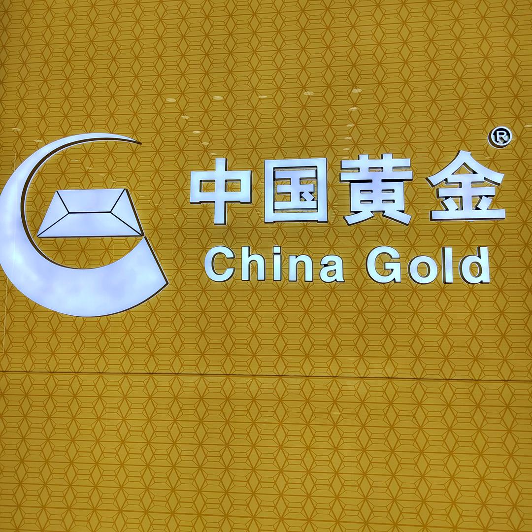 佛山环宇城-中国黄金