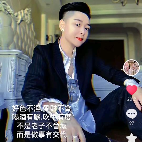 加油宝子