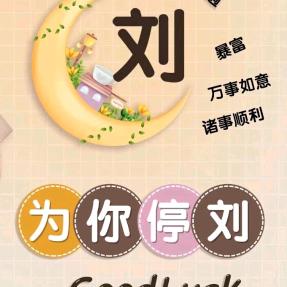 二哥