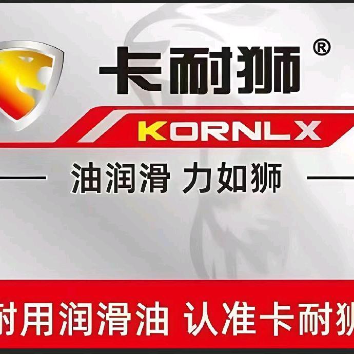 卡耐狮润滑油直供店