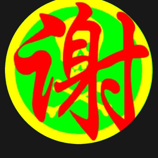 一生平安