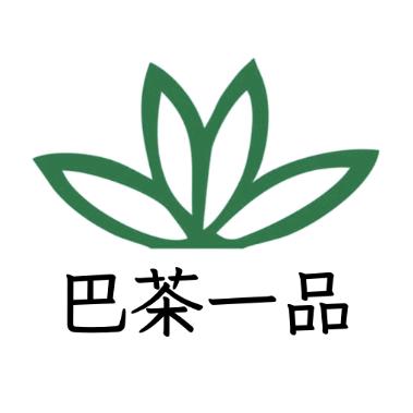 巴州区巴茶一品茶业