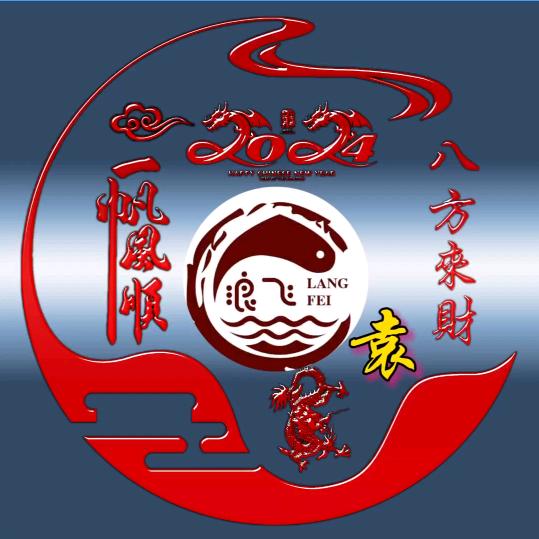 浪飞