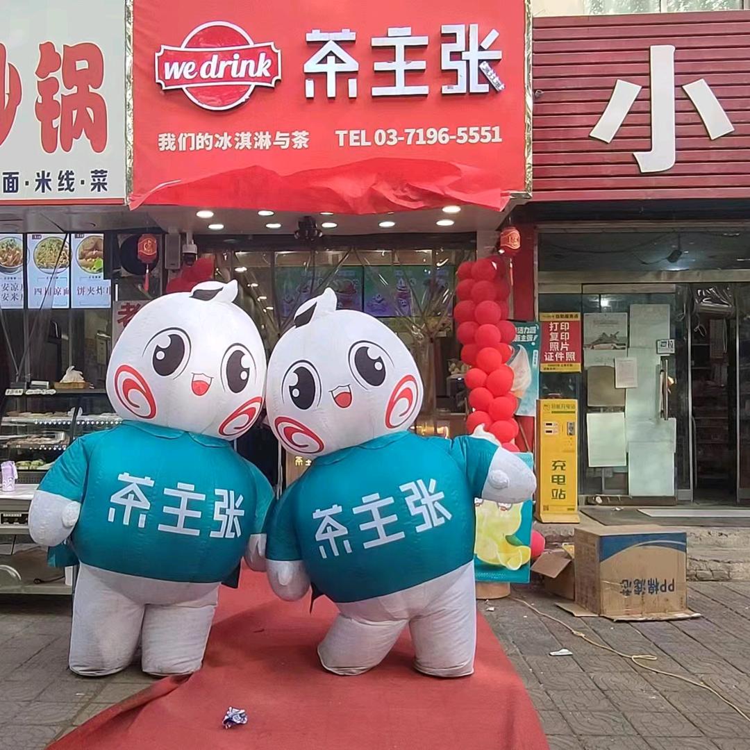 茶主张(五中店)