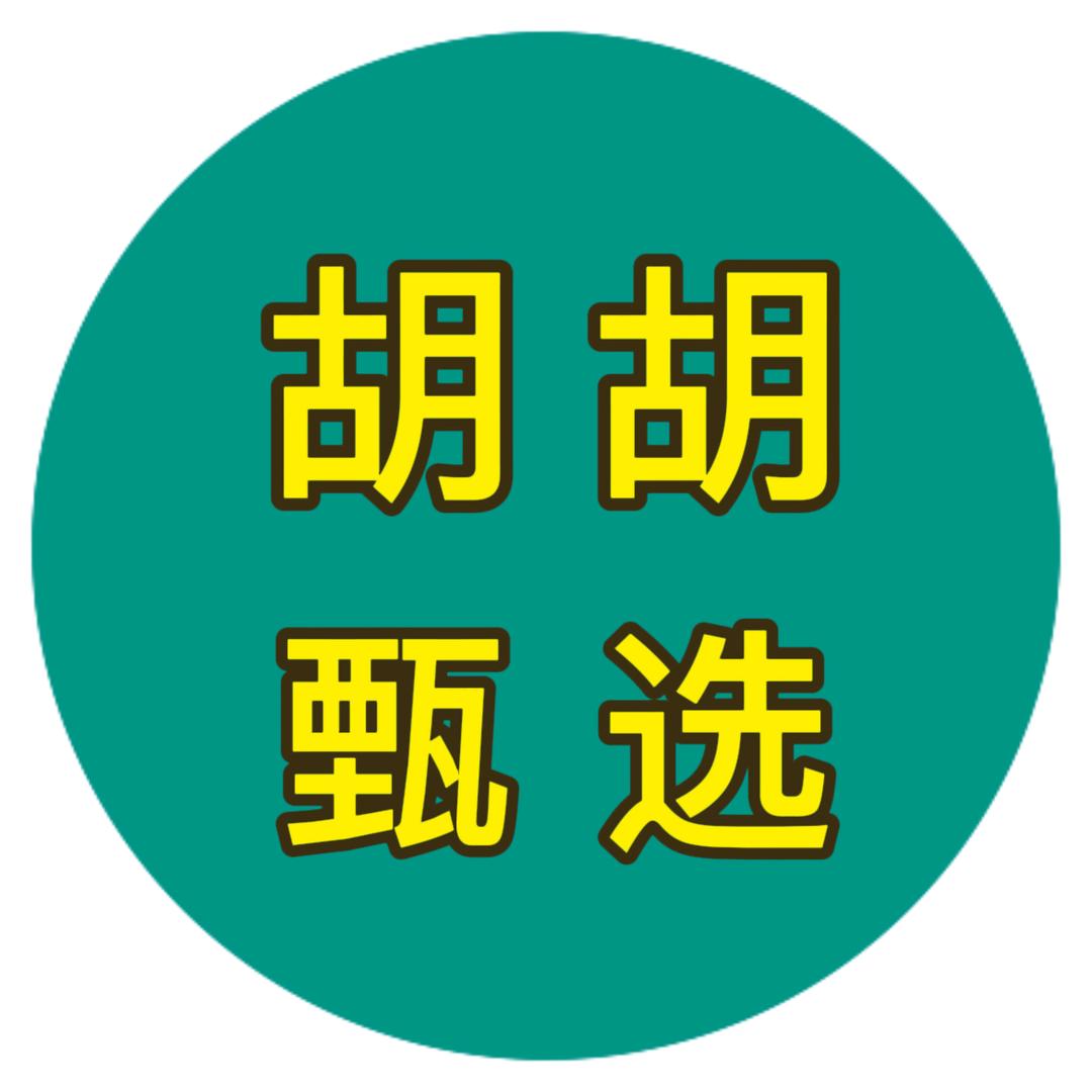 🌈胡胡🌈