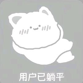 慕.
