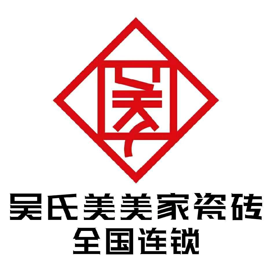 吴氏美美家总部招商部唐海虹（云贵大区）