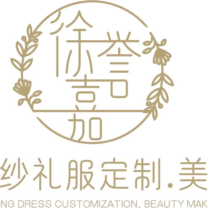 徐誉嘉礼服美妆