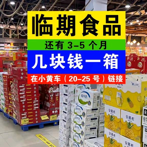 食品仓发
