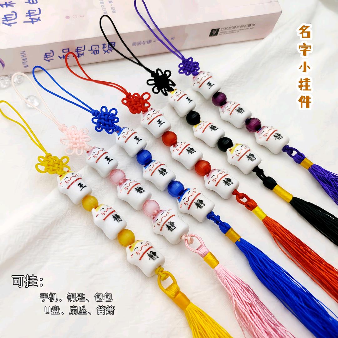 招财猫姓名手链