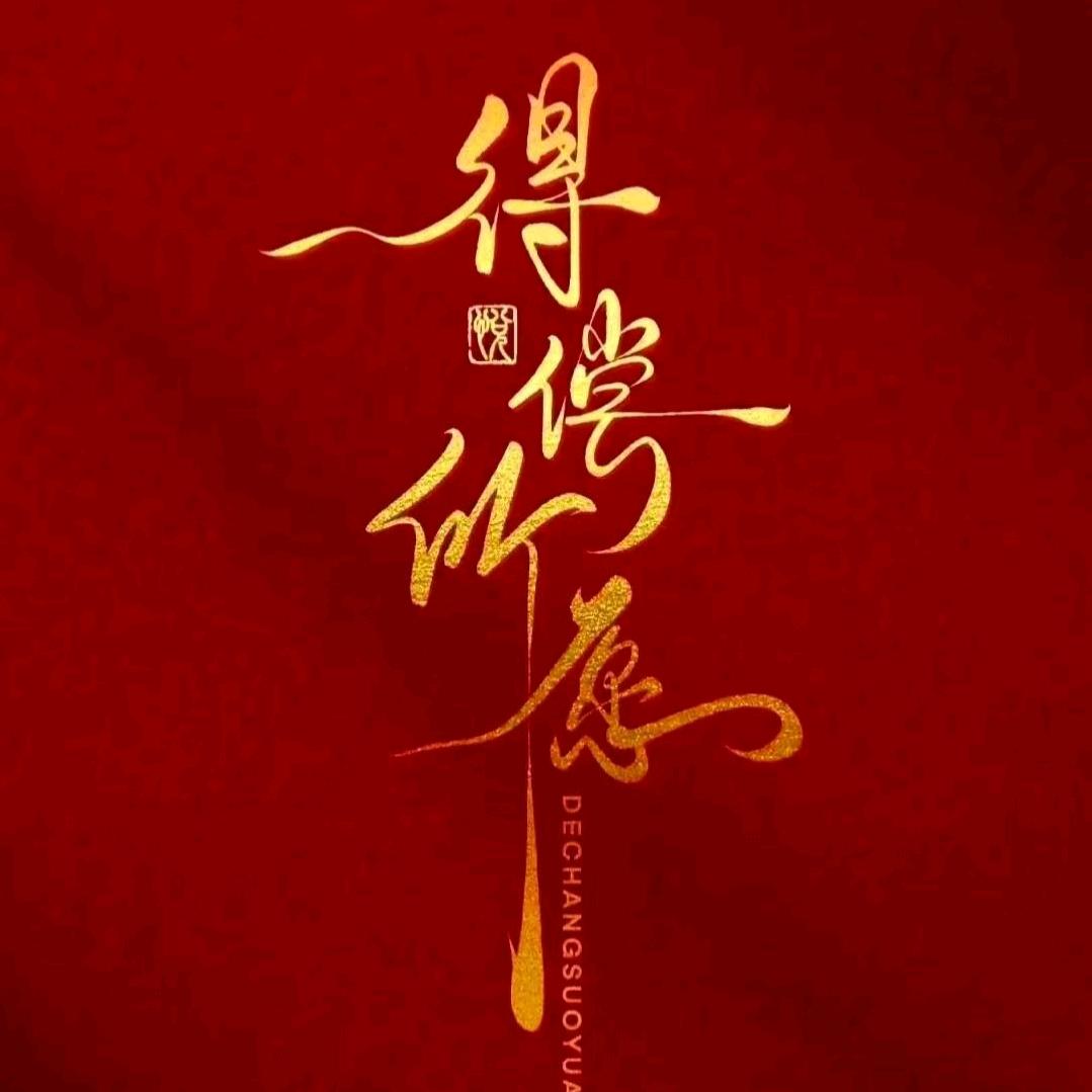 凤凤快乐