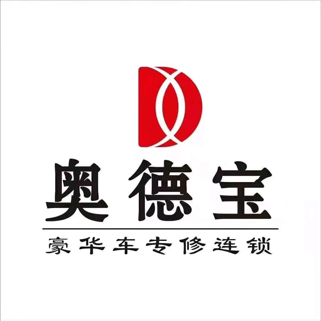 信阳奥德宝羊山店