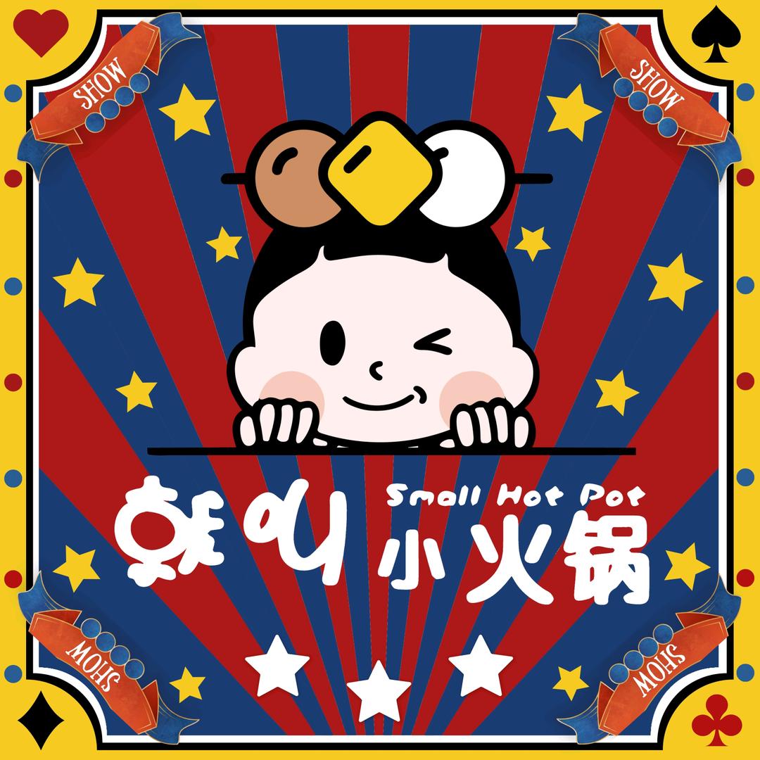 高新区（新市区）天津北路就叫小火锅店