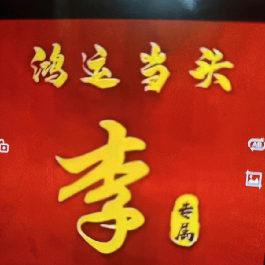 随缘就好