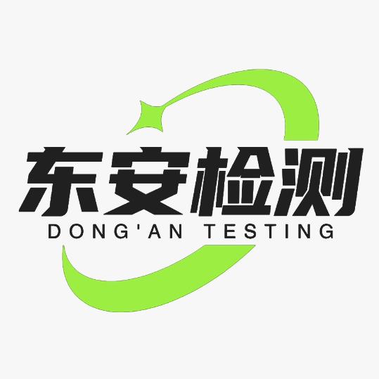 东安毛发检测
