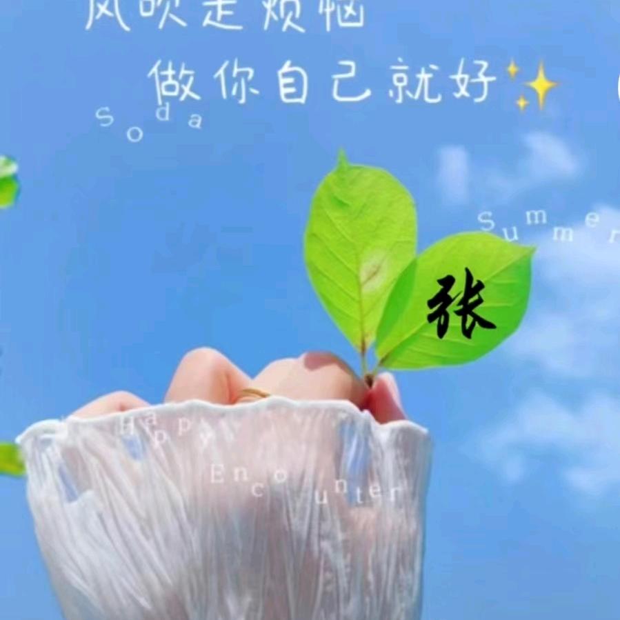 🐑℘᪲时光᭄ᩚ꯭ᩚ平静᭄