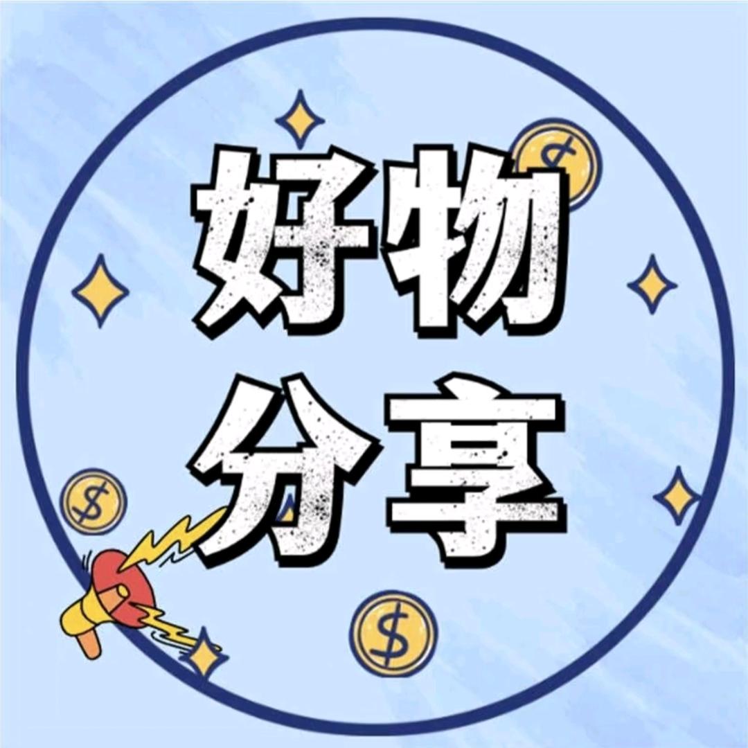 兜兜有米精选好物
