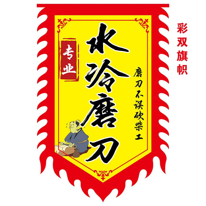 流动磨刀.卖刀【华哥】