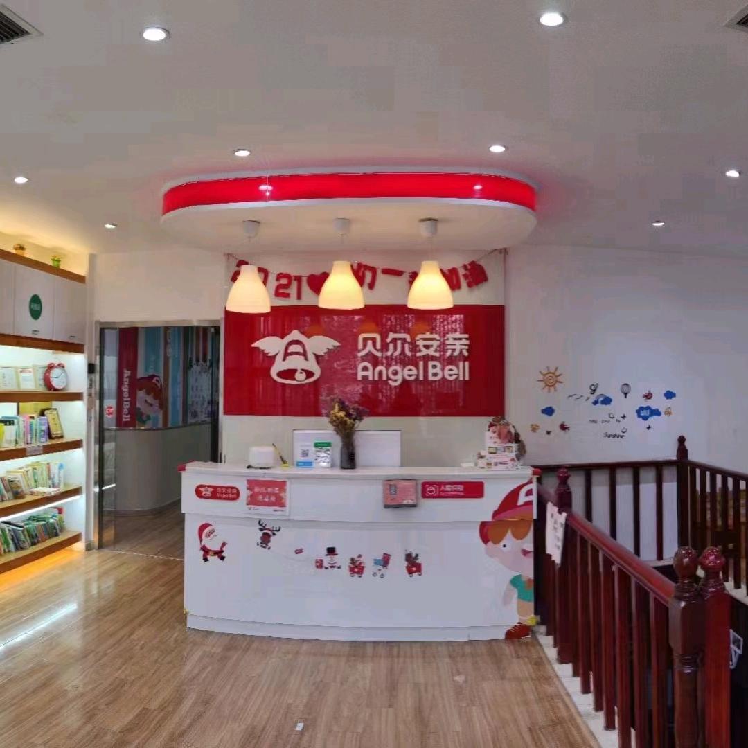 贝尔安亲大雁塔校区
