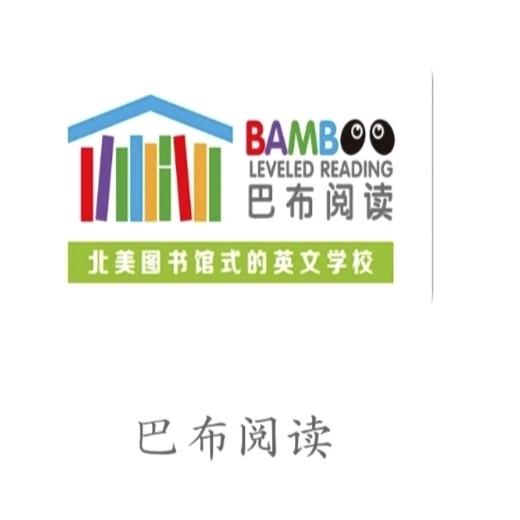 莱西巴布阅读馆📖