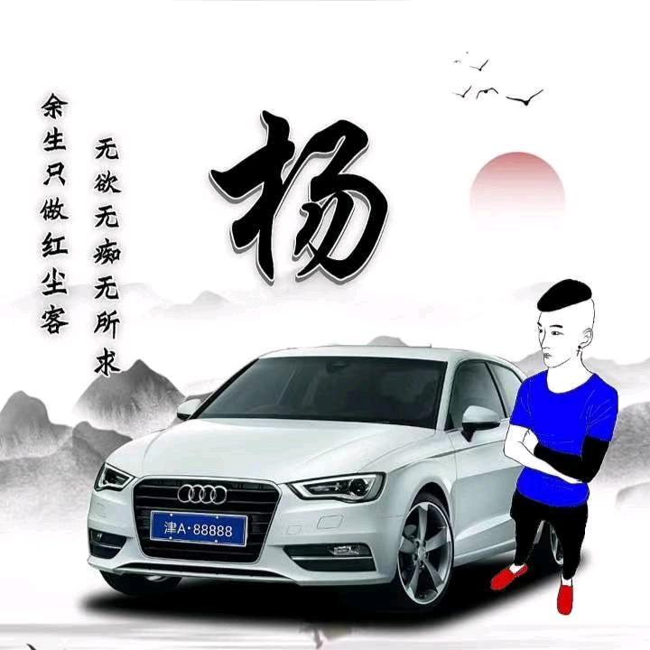 在下花无缺