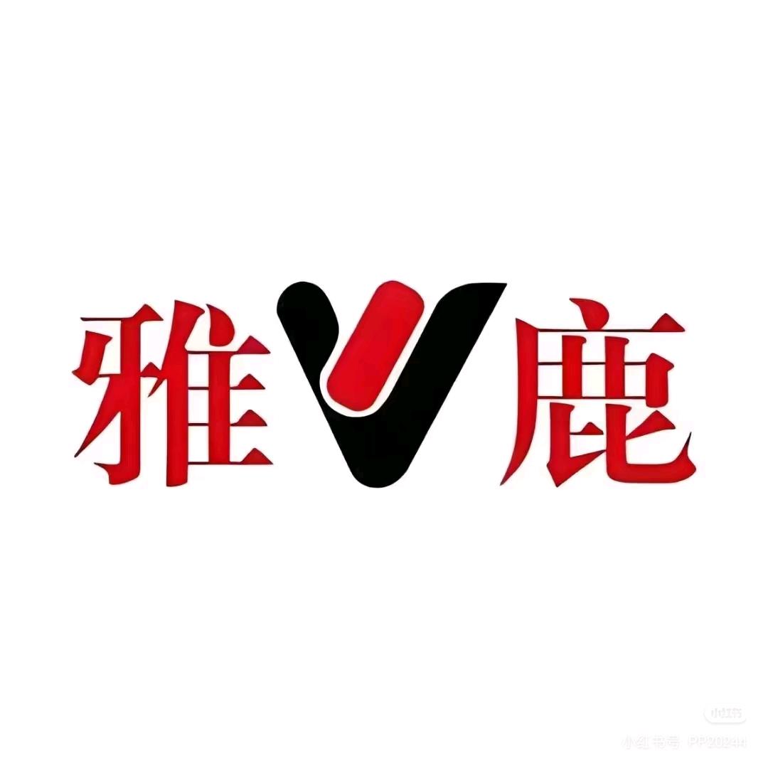 V雅鹿纯彩折扣