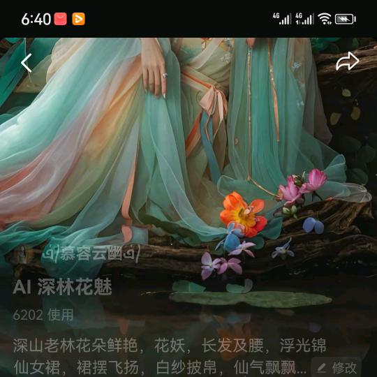睌风私语