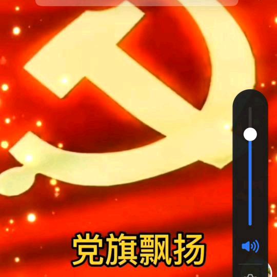 红星高照
