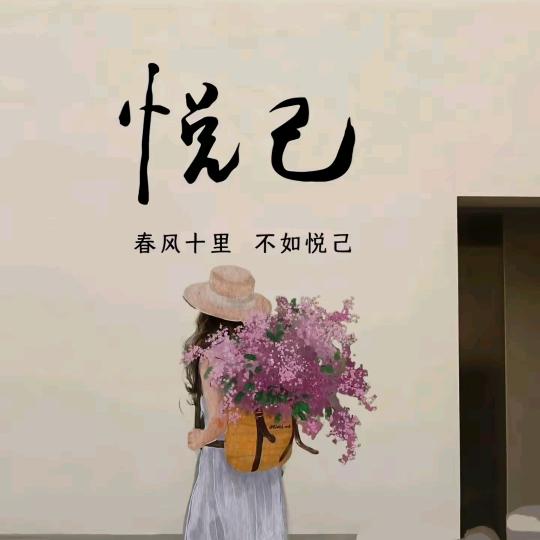 ꧁一半清醒 一半释然꧂