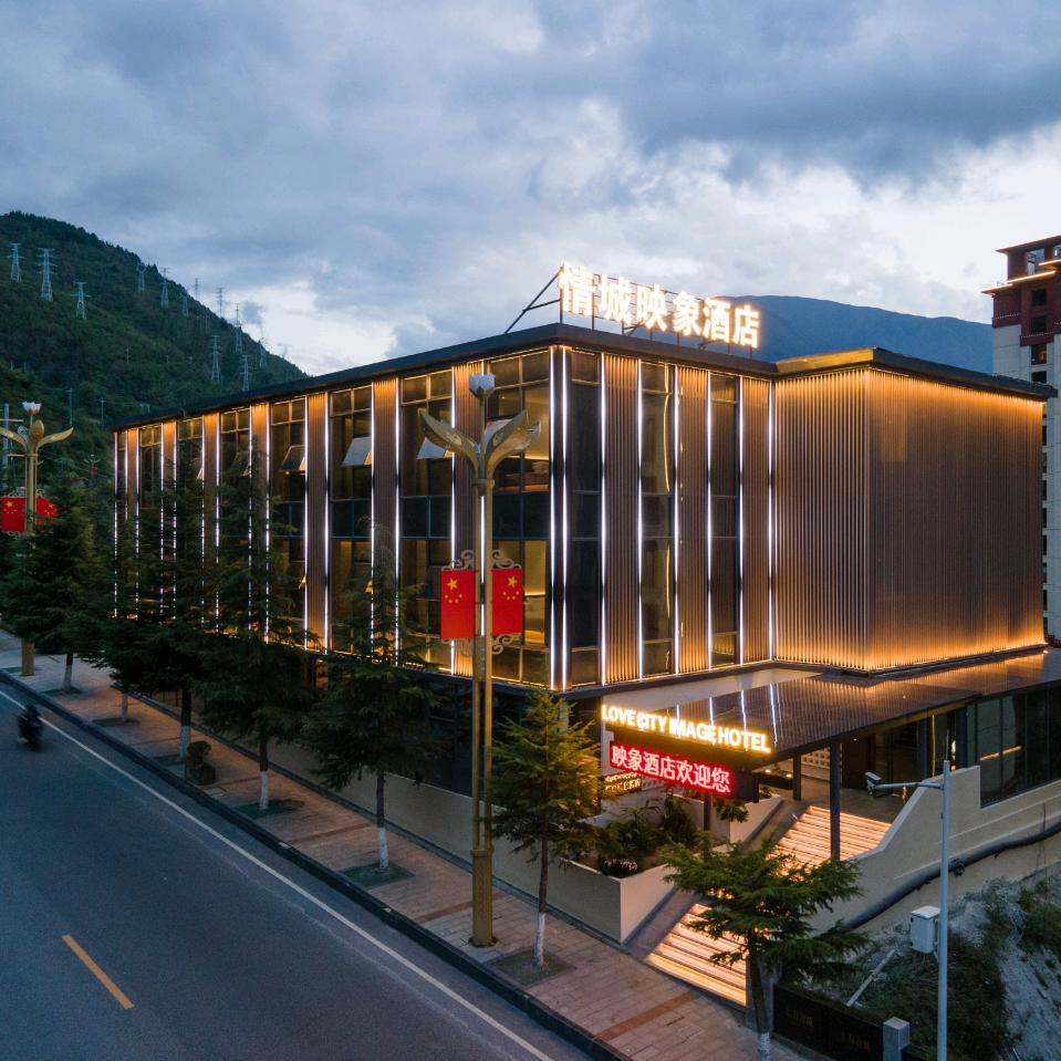 康定情城映象酒店