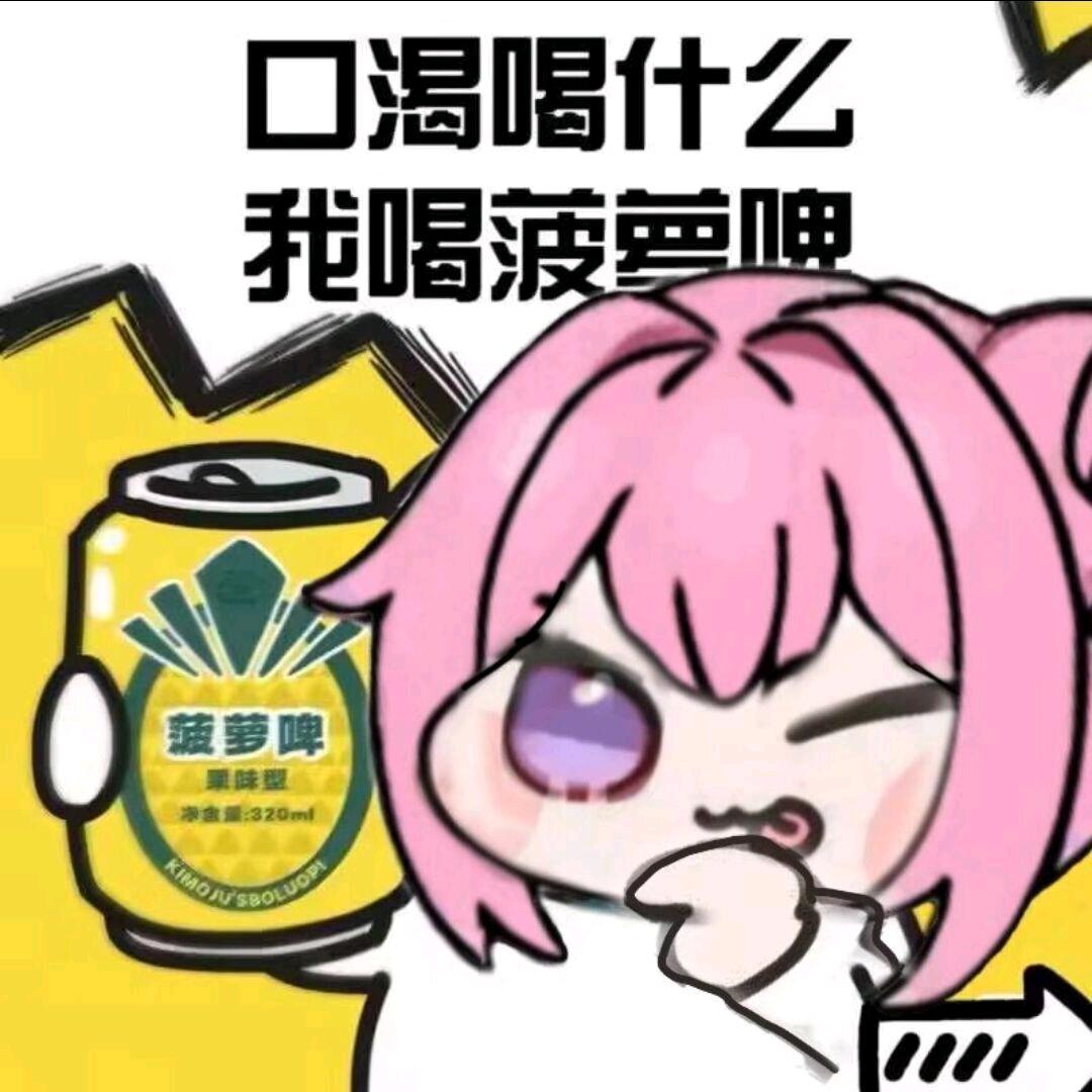 ペイン