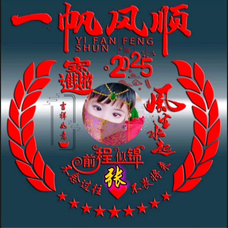 成成