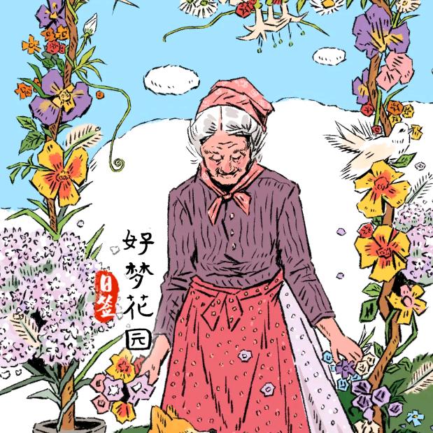 我很散漫别谈梦