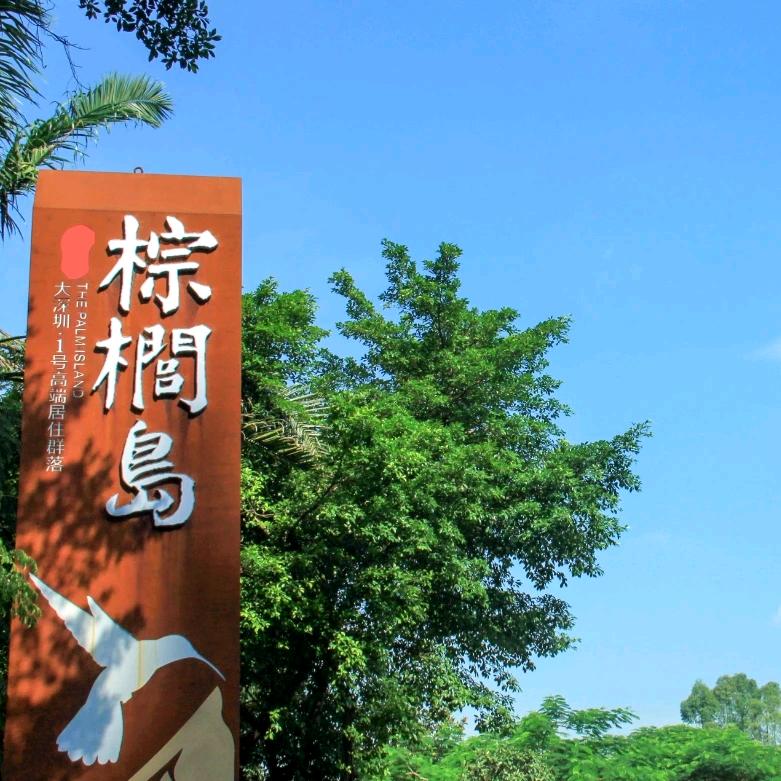 桑博士