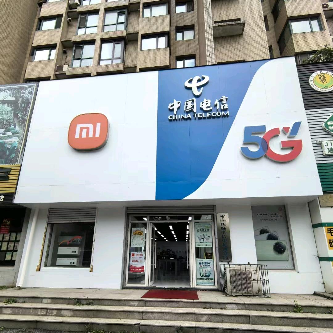 抚顺雷锋纪念馆小米电信