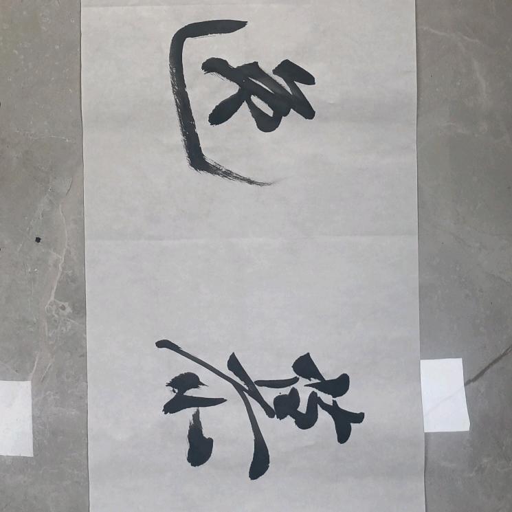 悟潇